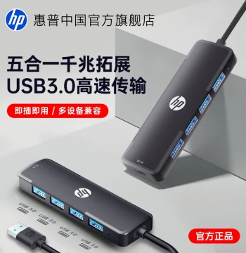 HP USB Expander Plug Multi-Port Powered Type-C Docking Station Hub Splitter Adapter Extension Cable Hub Converter Multifunctional Interface for Laptop Tablet USB Drive
