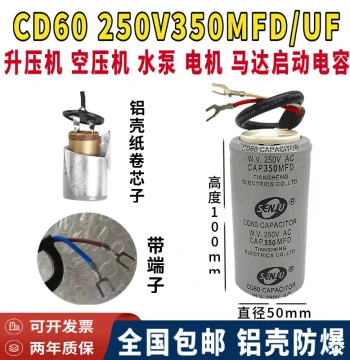 Free Shipping CD60 350UF 250V.A Air Compressor Crane Single-Phase Motor Start Capacitor 250V 350UF