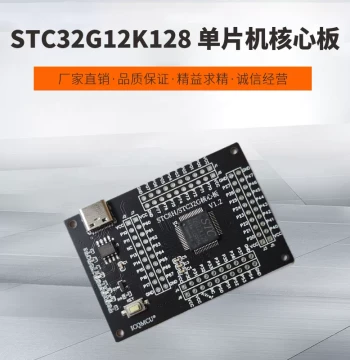 STC32G12K128 MCU Core Board Development Learning Small System Board Onboard USB to TTL Prototyping Board