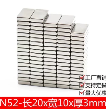 N52 Powerful Square Magnet High-Strength Super Strong Neodymium Iron Boron Magnet High Performance 20103