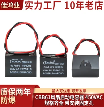 CBB61 Start Capacitor 1UF/1.2/1.5/2/2.5/3/4/4.5UF 450V Fan Start Capacitor