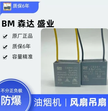 CBB61 Fan Start Capacitor 1.2/1.5/1.8/2/2.5/3/4/5/6UF Ceiling Fan Range Hood 450V