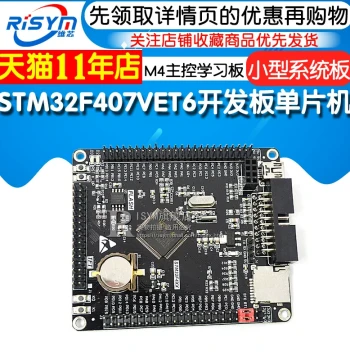 STM32F407VET6 Development Board Microcontroller M4 Main Controller Learning Board Core Board STM32 Minimum System Board