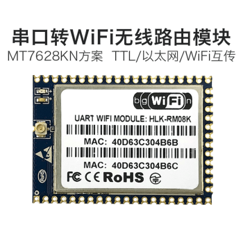Hi-Link Wireless Router Module RM08K: Serial to Ethernet to WiFi Remote Control with MT7688K Solution