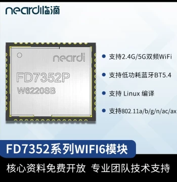 FD7352S FD7352U High-Speed IoT Wifi6 Bluetooth Communication Module BT5.0 SDIO3.0 Interface