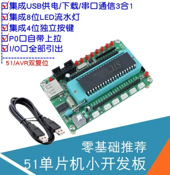 51 MCU Minimum System Board 51 Development Board STC89C52RC Development Board Smart Car Learning Core Board