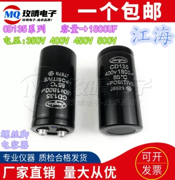 CD135 Jianghai Screw-Terminal High-Voltage Capacitor 350V 1800UF, Brand New Original 400V, 450V, 500V for Inverters