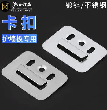 Huxin Integrated Wall Panel Fastener Bamboo Wood Fiber Wall Board Clip Stainless Steel Galvanized Clip Universal Wall Panel Clip