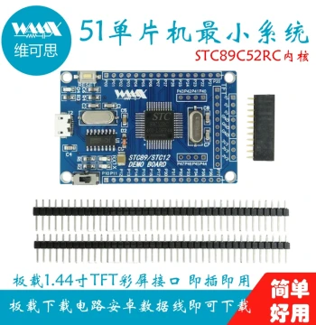 51 Microcontroller Minimum System Board Development Board STC89C52 Core STC51 STC89