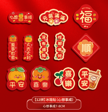 2026 Year of the Horse Refrigerator Sticker Magnetic New Year Spring Festival Small Couplet Magnetic Sticker Chinese New Year Personalized Creative Home Atmosphere Decor