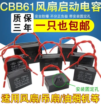 Compatible with Gree, Midea, Haier CBB61 Electric Fan 1.5/2uF Start Capacitor Universal for Floor Fans, Ceiling Fans, Range Hoods