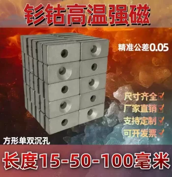 Samarium Cobalt Magnet High Temperature Resistant 350℃ Double Hole Super Strong Magnet Countersunk Hole Rectangular Single Hole 20x10x5-M4A