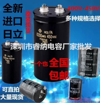 Brand New Hitachi Electrolytic Capacitor 450V 4700uF 400V 6800uF 5600uF High Voltage Inverter Variable Frequency Drive