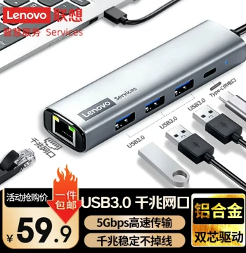 Lenovo USB Docking Station, Multi-Port to RJ45 Ethernet Hub, 1-to-2 HUB Interface Adapter, Type-C Powered Hub for Flash Drives, Apple Laptops, Tablets