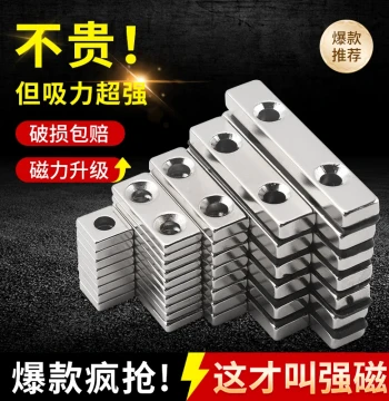 Super Strong Square Magnet with Hole Countersunk Hole Retrieval Super Strong Steel Neodymium Rare Earth Magnet Iron Remover