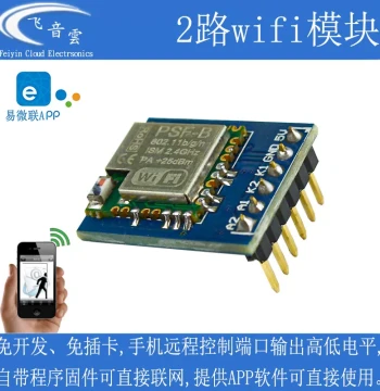 2-Channel WiFi Module ESP8285/8266 with APP No Development Needed Mobile Remote Control Switch IoT