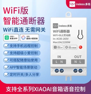 Smart WiFi On/Off Controller Integrated with Mi Home APP Supports Xiao Ai Voice Control Light Strip Lingdong Module Switch