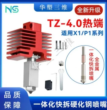 Huasu Bambu Lab TZ4.0 Upgrade Extruder Hotend Kit with Metal Integrated Throat and Hardened Steel Nozzle for X1/P1