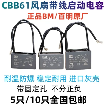 Pack of 10 BM Baiming CBB61 Fan Floor Fan Wall Fan Wired Start Capacitor 1.2/1.5/2/2.5/4UF