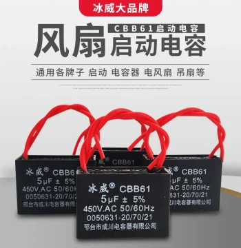 CBB61 Fan Start Capacitor 450V 1.2/1.5/1.8/2./2.5/3/4/5UF Range Hood Electric Fan