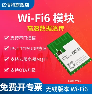 WiFi6 Low-Power Bluetooth BLE5.1 High-Speed Data Transparent Transmission Serial Communication Smart Home Wireless Module OTA