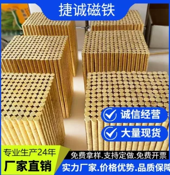 N52 Gold-Plated Strong Magnet Disc Round Strong Magnet Golden Cylinder Neodymium Magnetic Hook