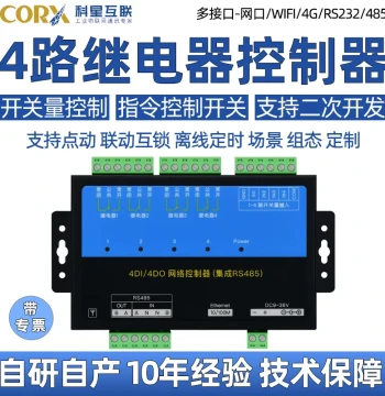 4-Channel RS485 LAN Port WiFi 4G Remote Network Relay Control Power Switch IO Input Module