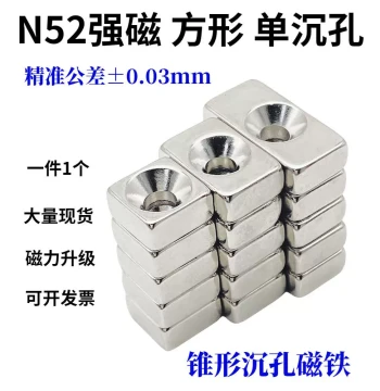 N52 Rectangular Neodymium Magnet with Single Countersunk Screw Hole, Strong Bar Magnet with Drilled Mounting Hole