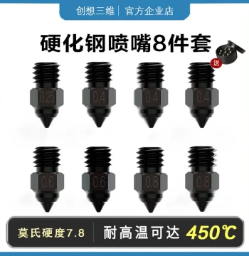 Creality 3D Printer Hardened Steel Nozzle, Premium MK8, High Thermal Conductivity, High Hardness Pointed Tip, 450°C Kit