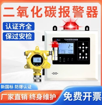CO2 Alarm Concentration Detector - Industrial Explosion-Proof Gas Leak Sensor