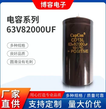 63V 82000uF Aluminum Electrolytic Capacitor High Frequency Low ESR Electronic Components Capacitor Series