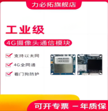 M400-C Libituo 4G Camera Module with Ethernet Remote Monitoring Video and WiFi Communication