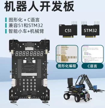 Youfang 51 STM32 MCU Development Board Supports Graphical Programming Robot Embedded DIY Kit