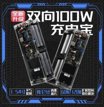 Bidirectional Fast Charging 100W High-Power Power Bank Kit with HD Screen Output Super Mobile Power Supply Assembly