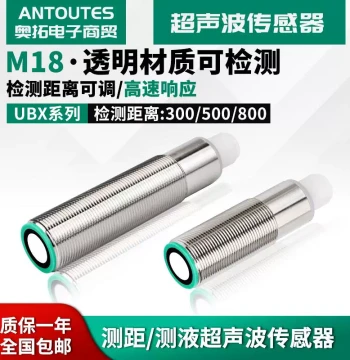 Ultrasonic Distance Level Sensor Material Switch Analog Output Millimeter-Level Precision Detection 1-6 Meters Sensor