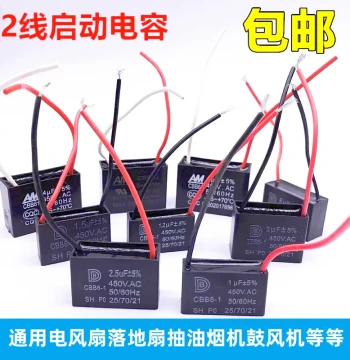 CBB61 Motor Start Capacitor for Electric Fans, Wall Fans, Desk Fans, Air Conditioners, Range Hoods, and Motor Parts