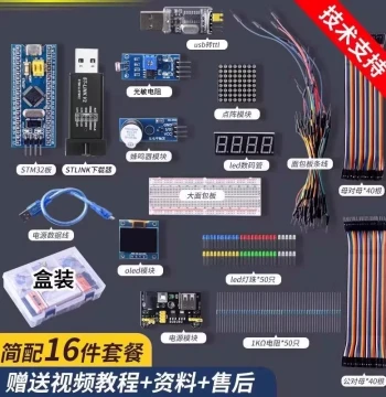 Jiang University of Science and Technology STM32 Development Board Kit, Microcontroller Minimum System Board, Electronic Breadboard Beginner Kit by Jiangxie Tech