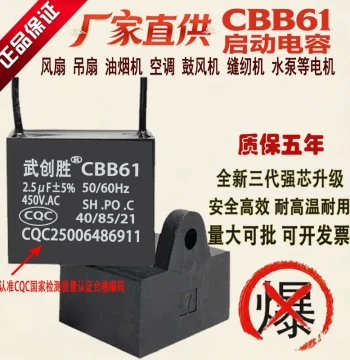 Original CBB61 Fan Start Capacitor Dedicated for Ceiling Fans 1.2/1.5/1.8/2.5/3/4UF 450V