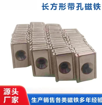 Rectangular Countersunk Hole Strong Magnet Rare Earth Neodymium Iron Boron with Screw Hole Magnetic Block Industrial Grade Straight Hole Magnet