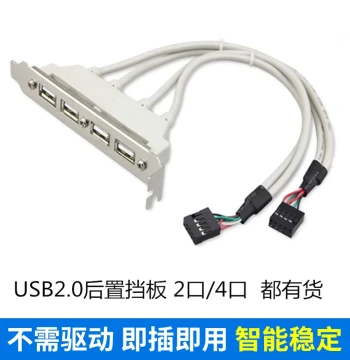 USB Extension Cable Motherboard Chassis PCI Slot Rear 2-Port 4-Port USB2.0 Cable 9-Pin to External Panel USB3.0