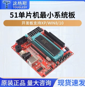 51 Microcontroller Minimum System Board STC89C52 STCC51 Development Board Learning Board stm32