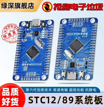 STC89C52RC Development Board 51 Microcontroller STC12 Minimum System Board CH340 Serial Download Core Board