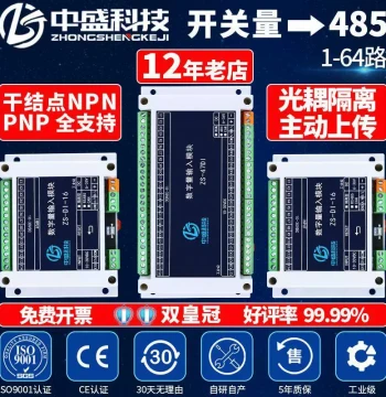 Digital Input Acquisition Module with RS485 Communication, IO Digital Expansion Board for PLC Control, Modbus