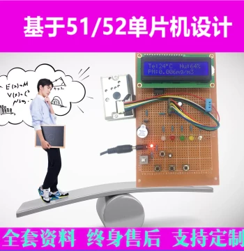51 Microcontroller Based Environmental Monitoring Alarm Design DIY Temperature Humidity Dust Kit Electronic Training Learning