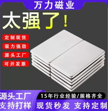 Adaptable Source Factory Bulk Discount Neodymium Iron Boron Rectangular Magnet Lodestone N35-N52 Magnet Strong Suction