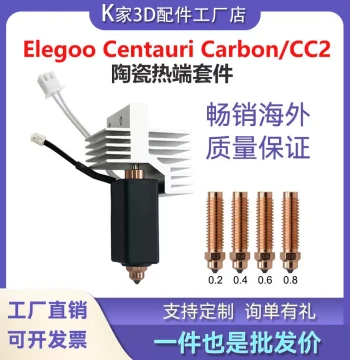 ELEGOO CC2/CENTAURI CARBON Hotend Kit with Hardened Steel Nozzle