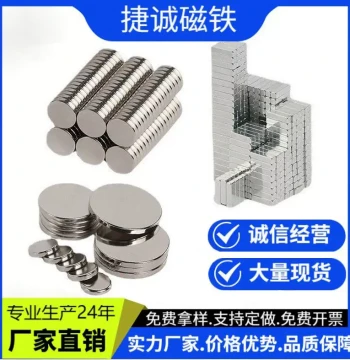 Neodymium Iron Boron Strong Magnet Round Magnet Lodestone Powerful Magnet N25-N52 Magnetic Steel High Suction Source Factory