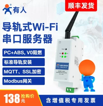 [USR IOT] DIN Rail WiFi Serial Server Wireless RS485 to Ethernet Port Communication IoT Module Housing V0 Flame-Retardant Industrial Grade Communication USR-DR404