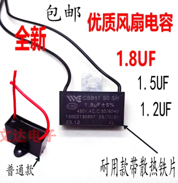 CBB61 Electric Fan Start Capacitor 1.2UF/1.5UF/1.8UF Universal for Floor Fans, Ceiling Fans, and Wall Fans