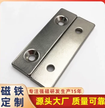 Drilled Magnet Neodymium Iron Boron Strong Magnet Screw Hole Magnet Sheet Rectangular Countersunk Hole Powerful Magnet Sheet